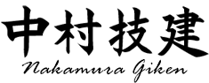 株式会社中村技建